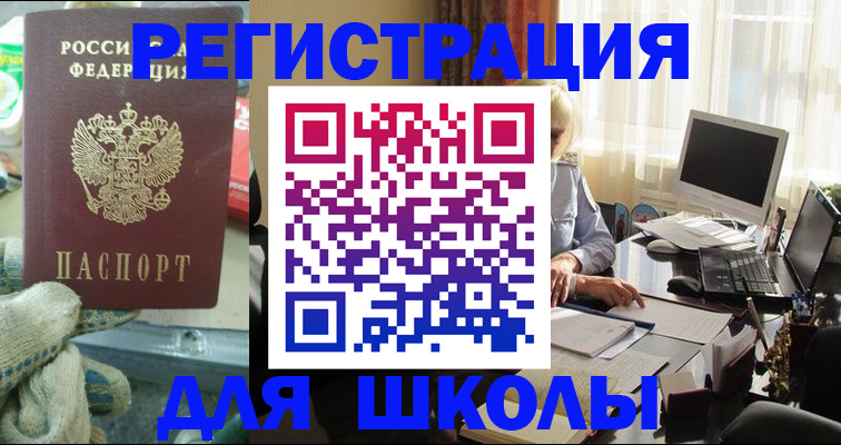 прописка в квартире в Татарске